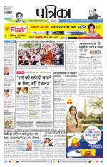 Patrika Bhilai