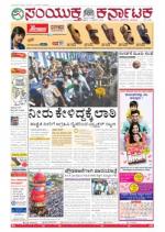 March, 04, 2016, Bangalore