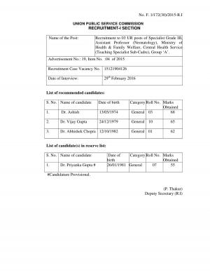 UPSC Declared Result for Assistant Professor (Neonatology) Post 2016