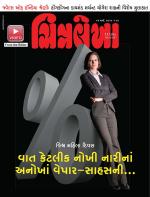 Chitralekha Gujarati