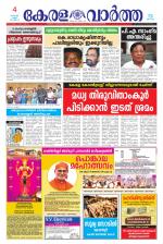KeralaVartha