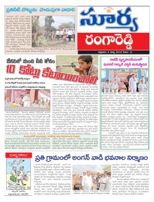 Friday,March 04,2016