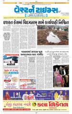Ahmedabad Gujarati (Morning Daily)