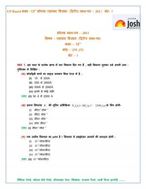UP Board class 12th Chemistry Second Solved Question Paper Set-1 2013