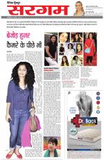 Dainik Tribune (Sargam)