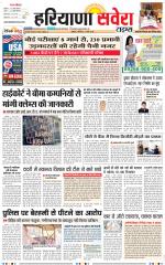 Haryana Savera