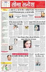 Jaipur Seema Sandesh 