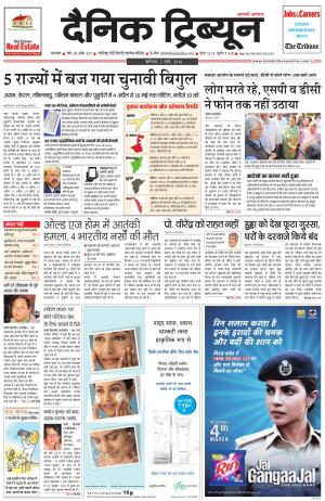 DT_05_March_2016_Karnal