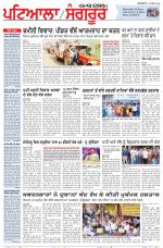 Punjabi Tribune (Patiala-Sangrur)