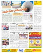 Vijayanagaram Constituencies