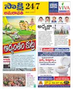 Guntur Amaravathi District