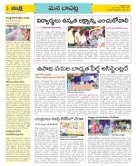 Guntur Constituencies