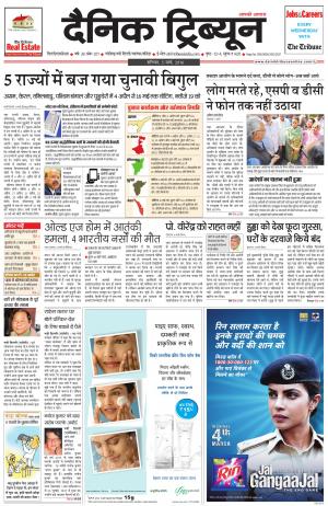 DT_05_March_2016_Gurgaon