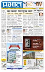 पुणे जिल्हा आवृत्ती