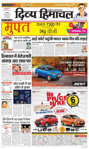 Divya Himachal Dharamsala