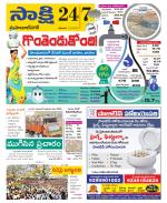 Mahabubnagar District