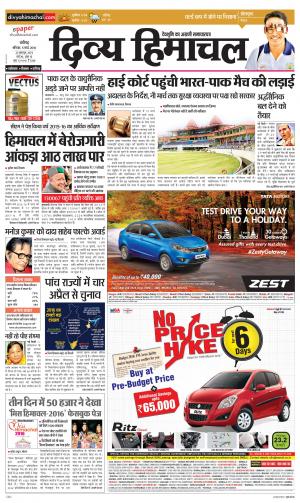 Divya Himachal Chandigarh