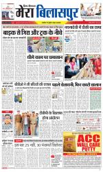 Divya Himachal Dharamsala+Mera Bilaspur +Aastha