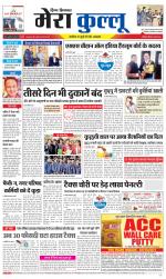 Divya Himachal Dharamsala+Mera Kullu +Aastha