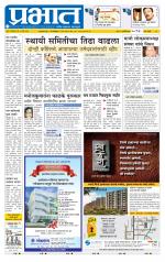 पिंपरी-चिंचवड आवृत्ती