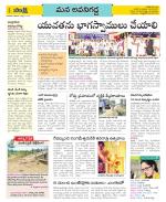 Vijayawada City Constituencies