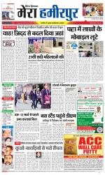 Divya Himachal Dharamsala+Mera Hamirpur +Aastha