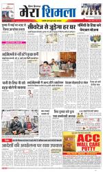 Divya Himachal Shimla+Mera Shimla +Aastha