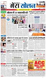 Divya Himachal Shimla+Mera Solan +Aastha