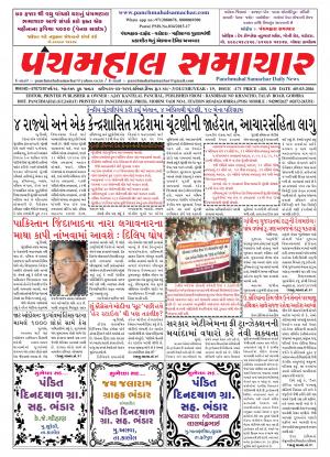 PMS-05-03-2016