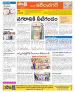 Karimnagar Constituencies