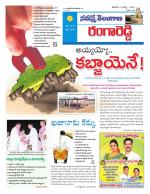 Rangareddy