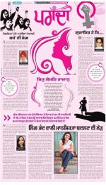 SUPPLEMENT   : Punjabi jagran News : 5th March 2016