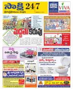 SPSR Nellore District