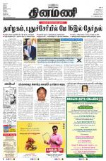 Dinamani -Tirunelveli