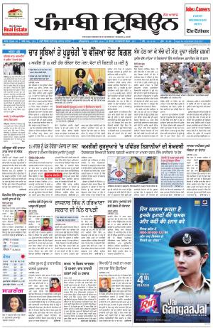 PT_05_March_2016_Delhi