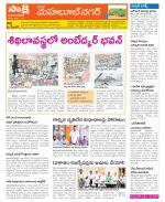 Mahabubnagar Constituencies