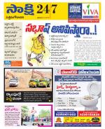 West Godavari District