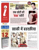 Lucknow Hindi ePaper, Lucknow Hindi Newspaper - InextLive