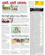 Prakasam Constituencies