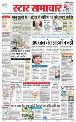 Star Samachar Sidhi