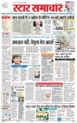 Star Samachar Satna