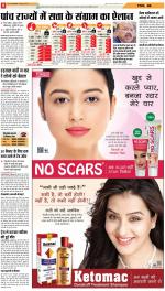 Varanasi Upcountry ePaper:Chandauli News Paper,Mughalsarai News Paper - Inext Live Jagran