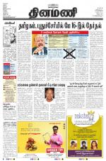 Dinamani - Villupuram