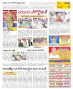 East Godavari Divisions