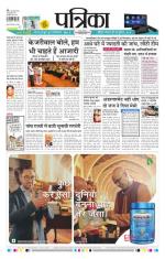 Patrika Bhilai