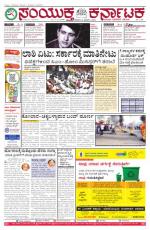 Namma Bengaluru, ಬೆಂಗಳೂರು