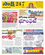 East Godavari District