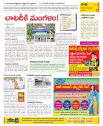 Anantapur Constituencies