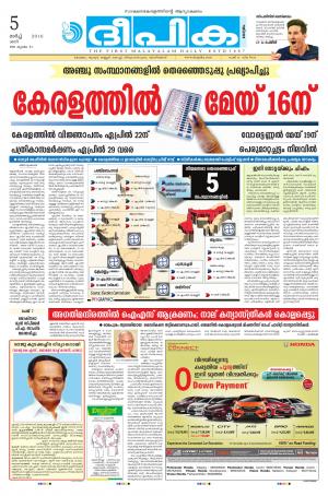 Deepika 05 March 2016