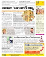 Kurnool Constituencies